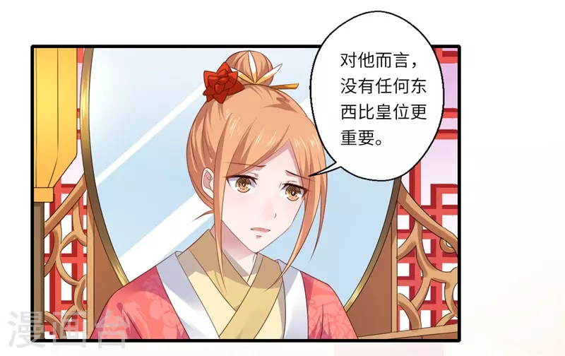 第78话 那可是他儿媳啊！-第79话