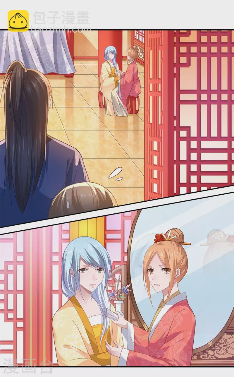 第78话 那可是他儿媳啊！-第79话