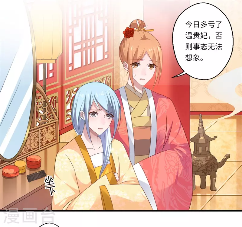 第78话 那可是他儿媳啊！-第79话
