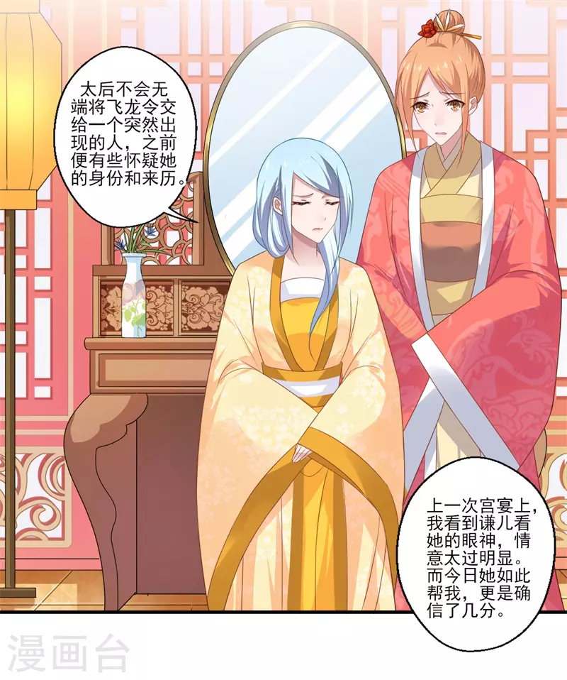 第78话 那可是他儿媳啊！-第79话