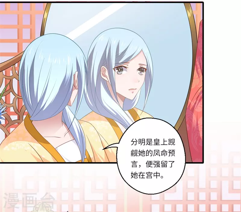 第78话 那可是他儿媳啊！-第79话