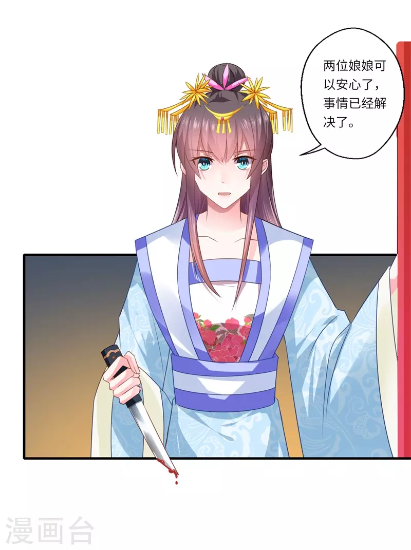 第78话 那可是他儿媳啊！-第79话