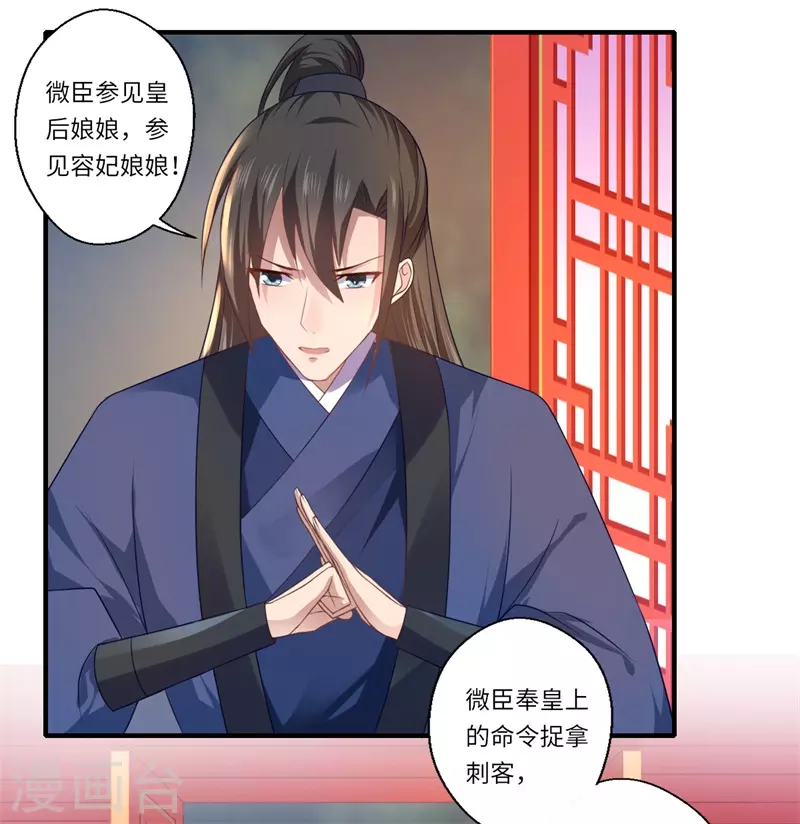 第78话 那可是他儿媳啊！-第79话
