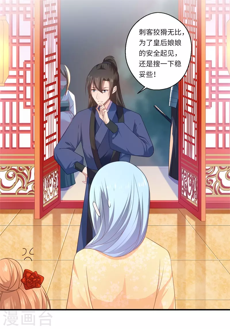 第78话 那可是他儿媳啊！-第79话