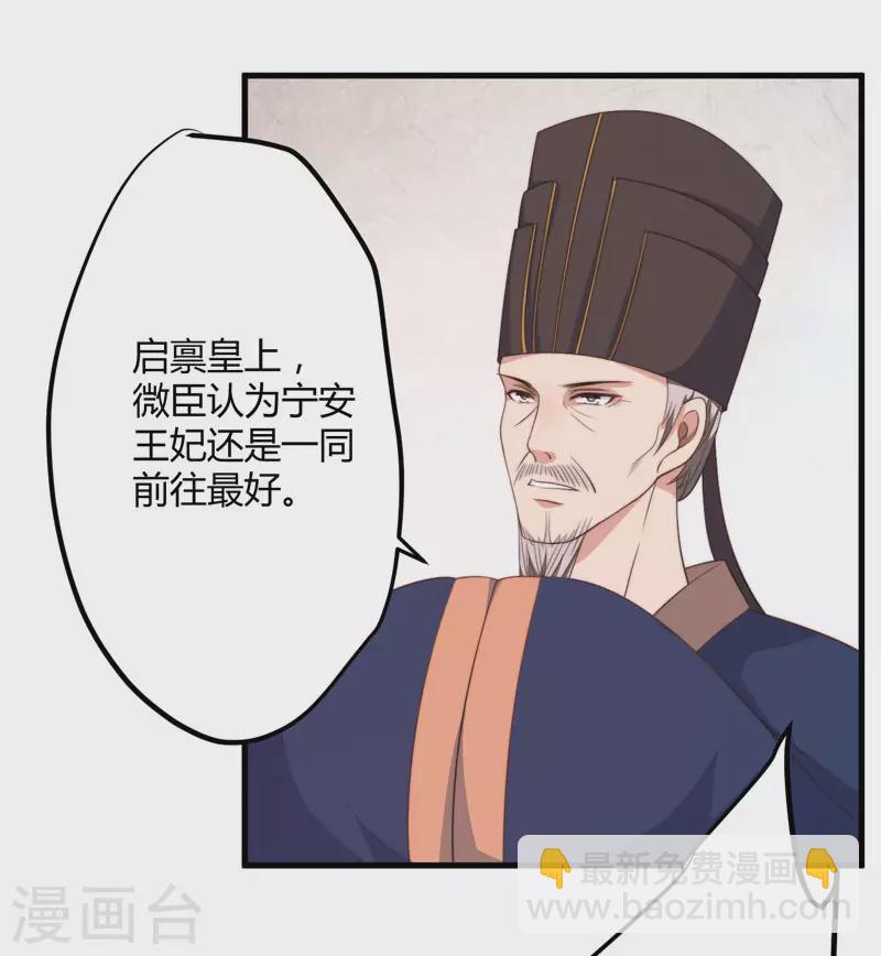 第8话 前往天狼山-第9话