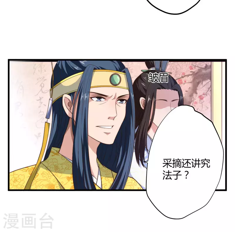 第8话 前往天狼山-第9话