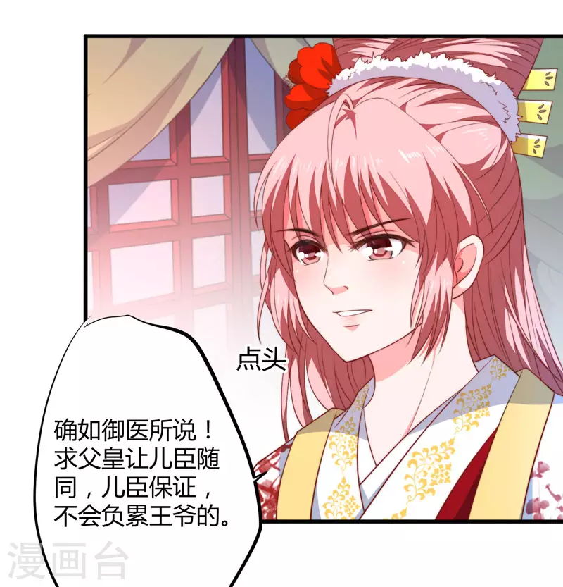 第8话 前往天狼山-第9话