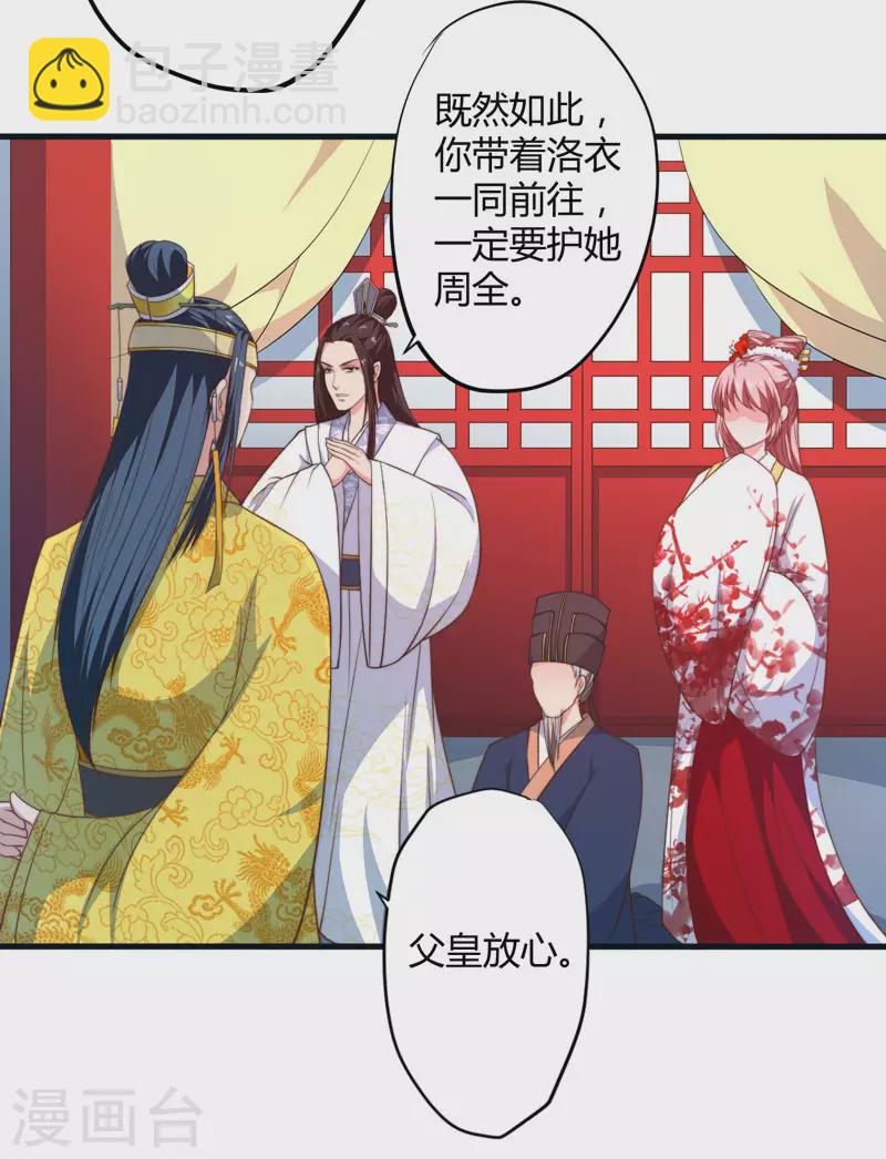 第8话 前往天狼山-第9话