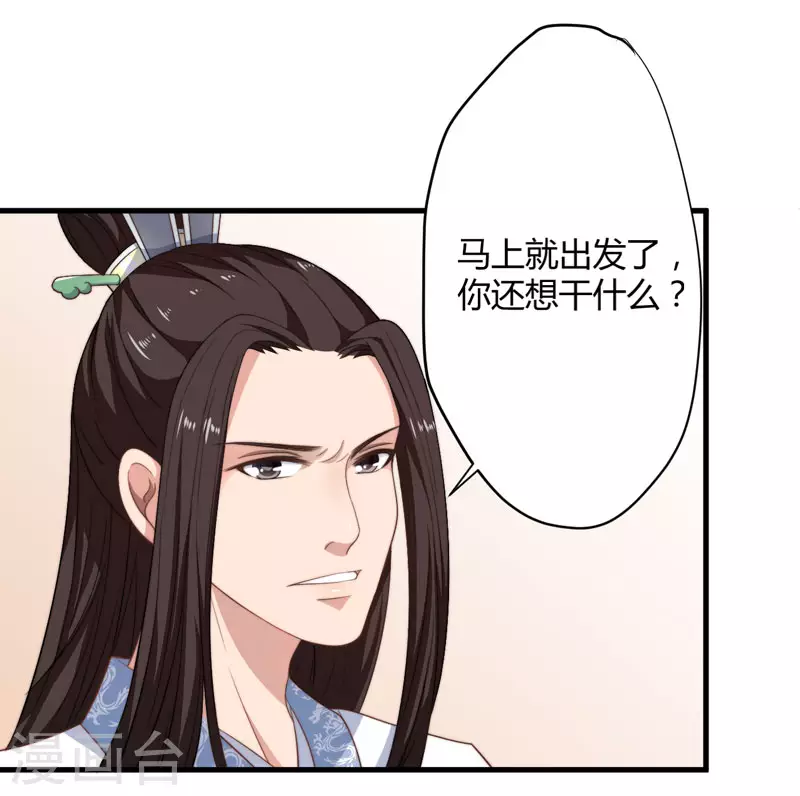 第8话 前往天狼山-第9话