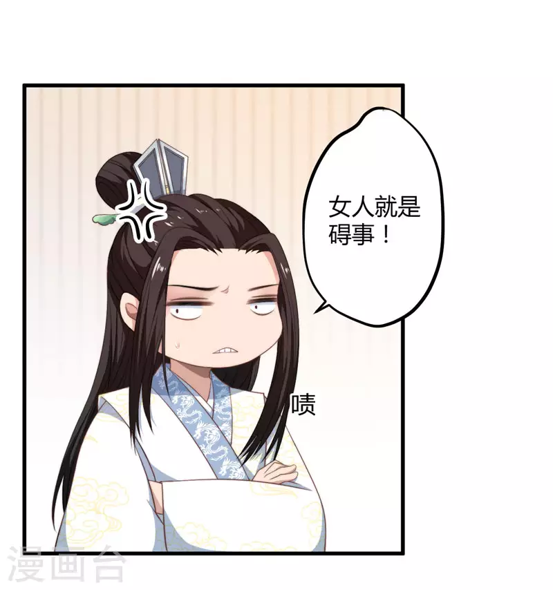 第8话 前往天狼山-第9话