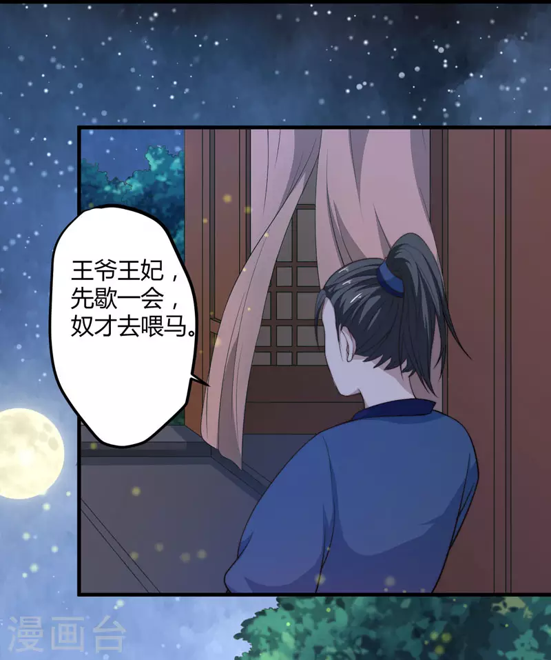 第8话 前往天狼山-第9话