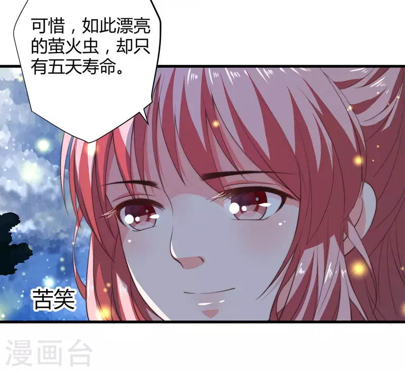 第8话 前往天狼山-第9话