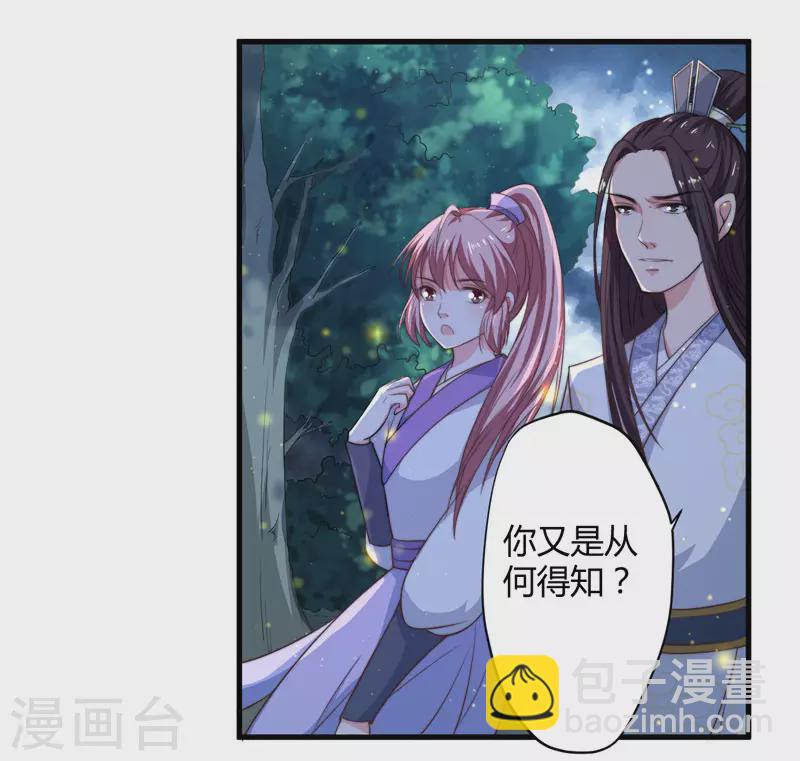 第8话 前往天狼山-第9话