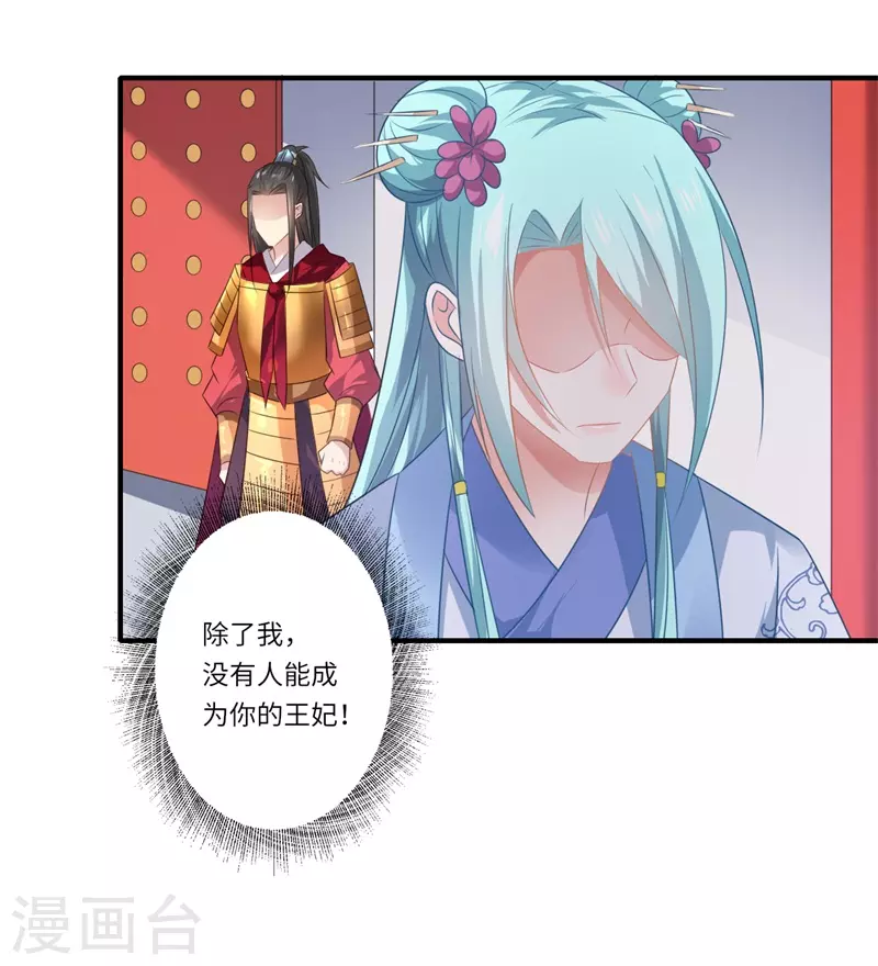 第80话 可儿的心思-第81话