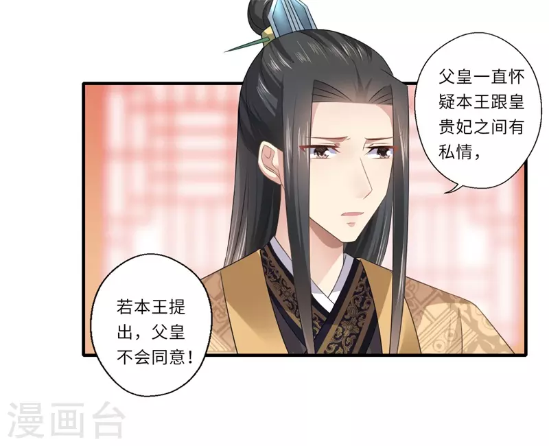 第82话 再进宁安王府-第83话