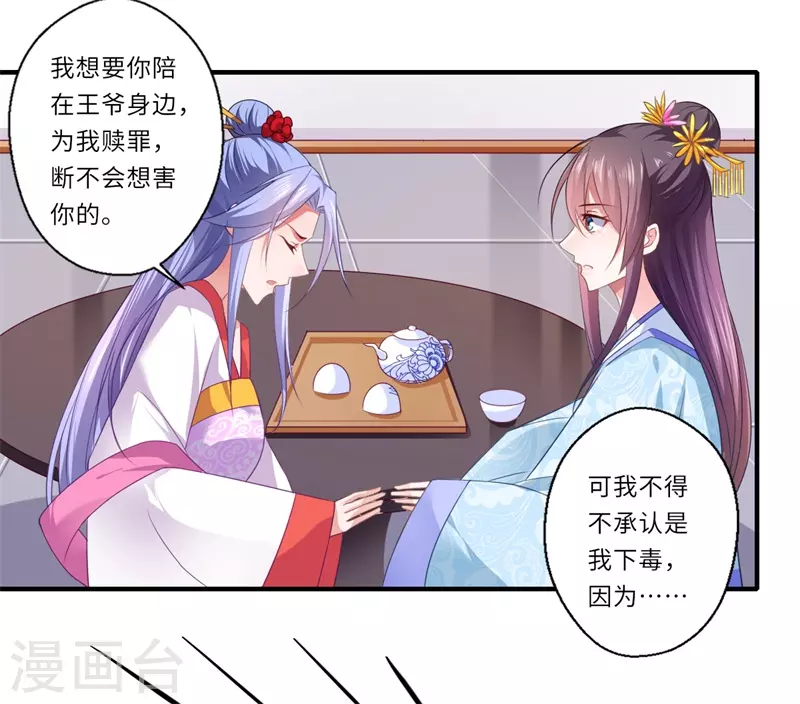 第84话 杨洛凡的提醒-第85话