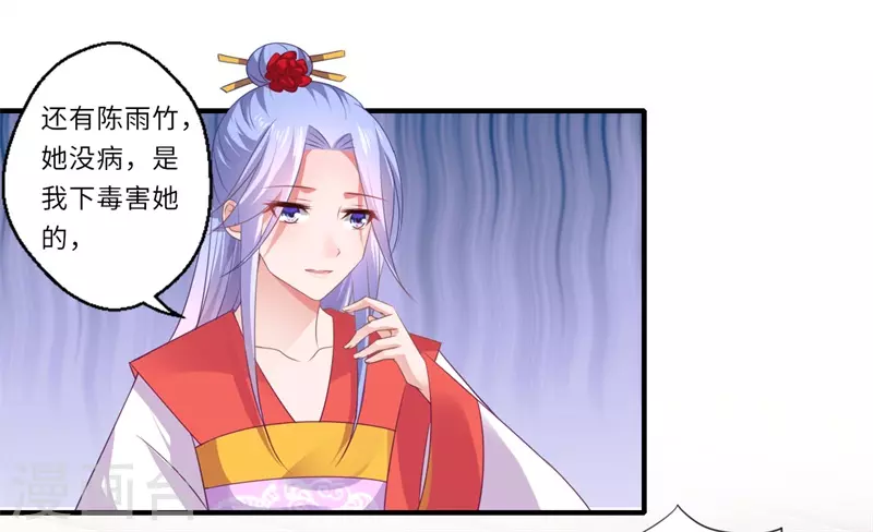 第84话 杨洛凡的提醒-第85话