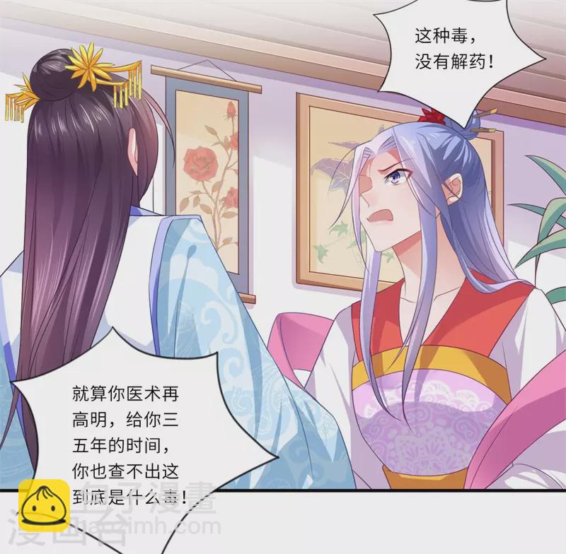 第84话 杨洛凡的提醒-第85话