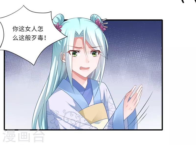 第84话 杨洛凡的提醒-第85话