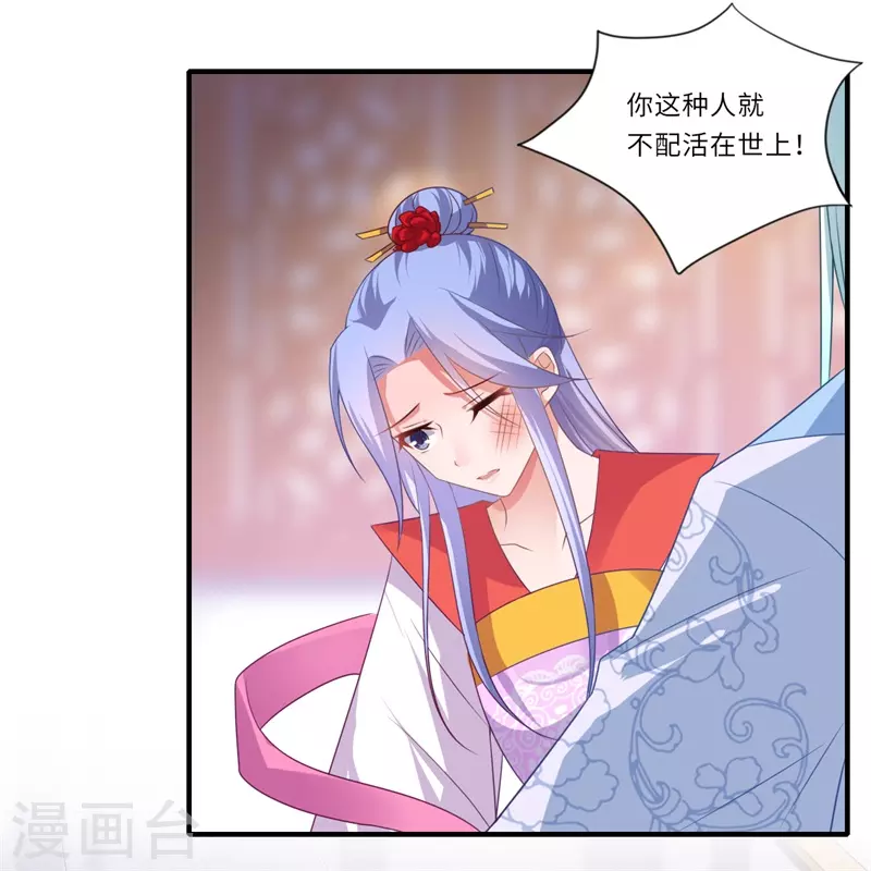 第84话 杨洛凡的提醒-第85话