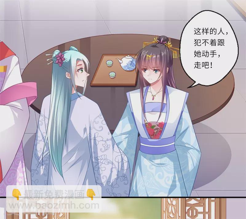 第84话 杨洛凡的提醒-第85话