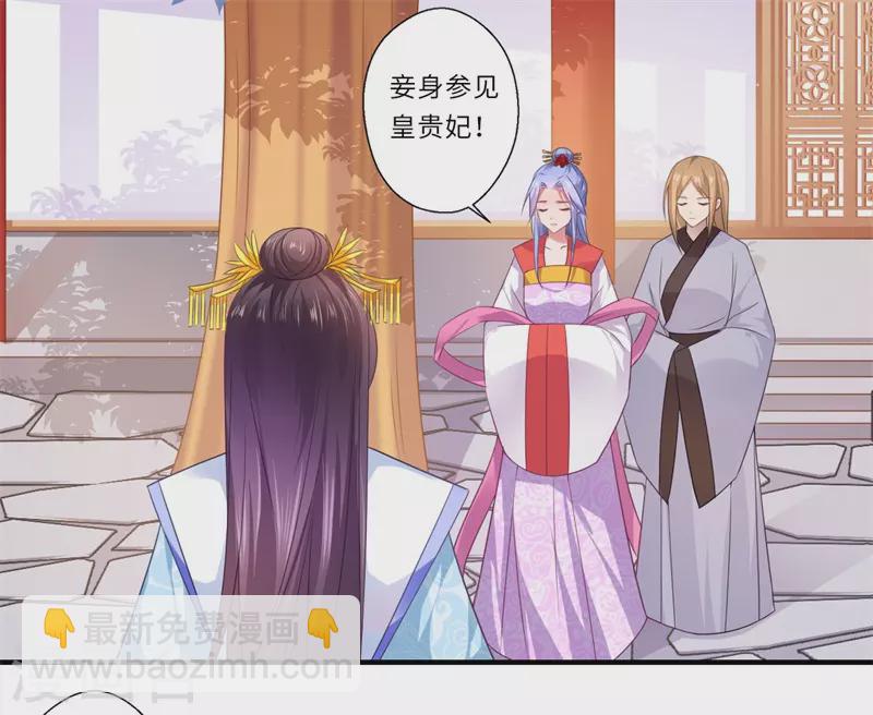 第84话 杨洛凡的提醒-第85话