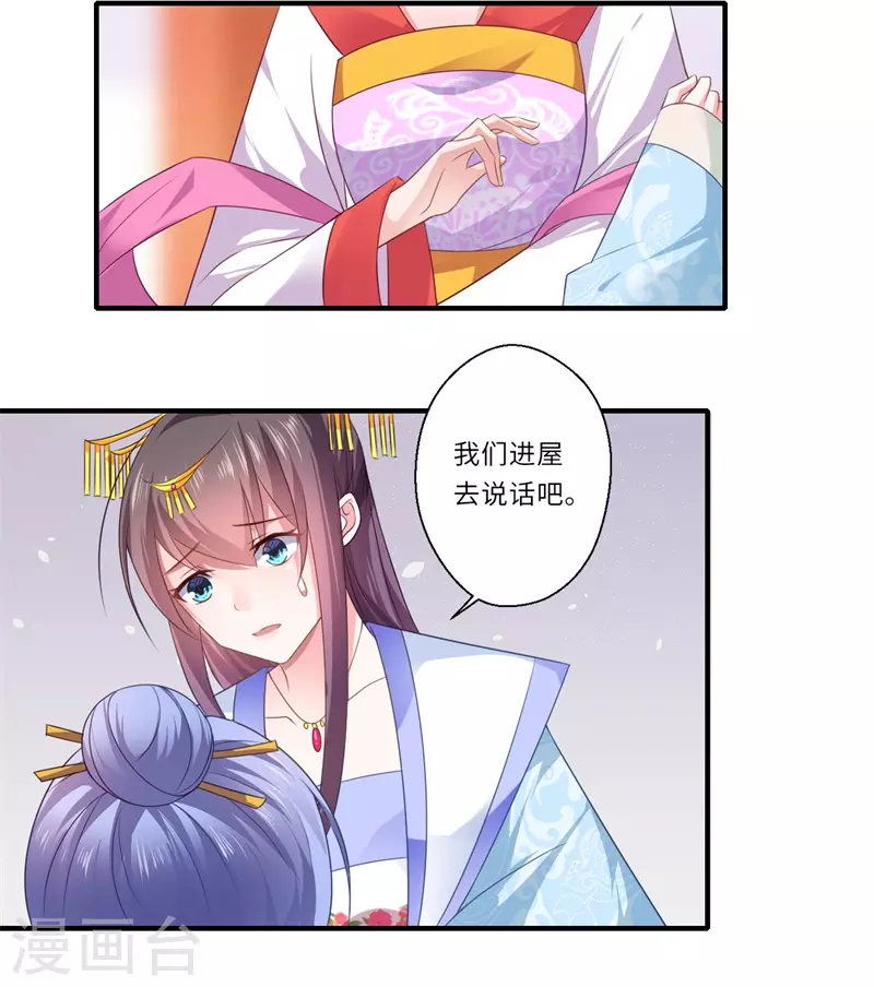 第84话 杨洛凡的提醒-第85话