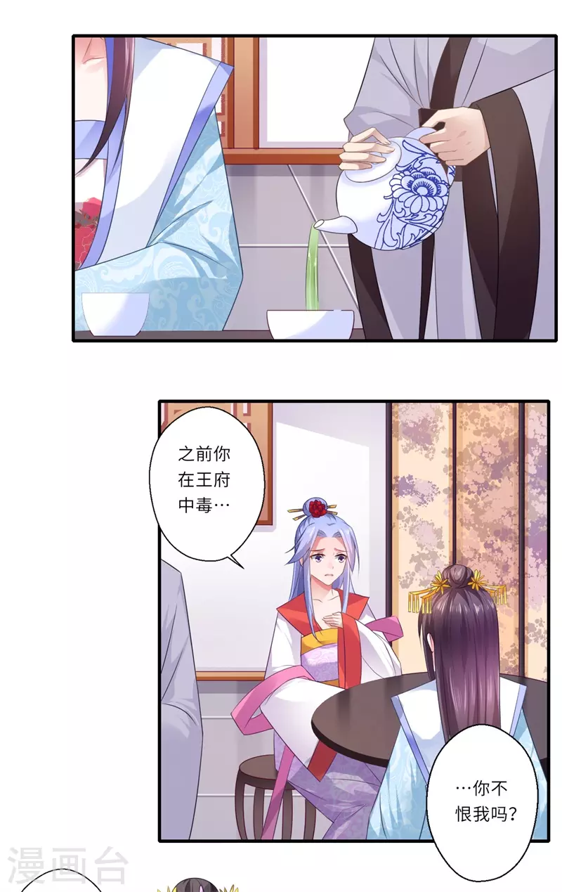 第84话 杨洛凡的提醒-第85话