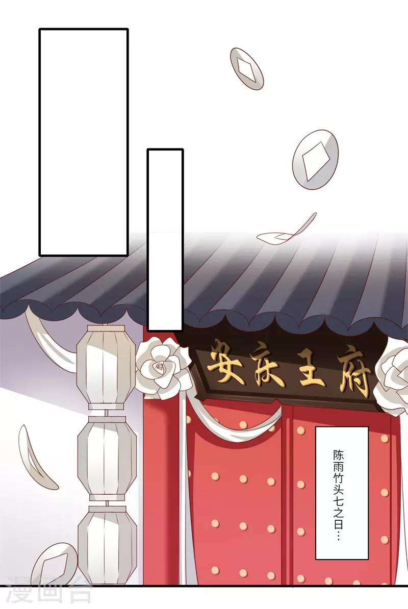 第86话 温意有难-第87话