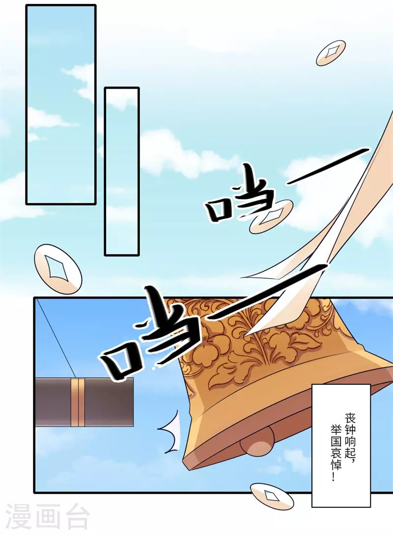 第90话 云谦登基-第91话