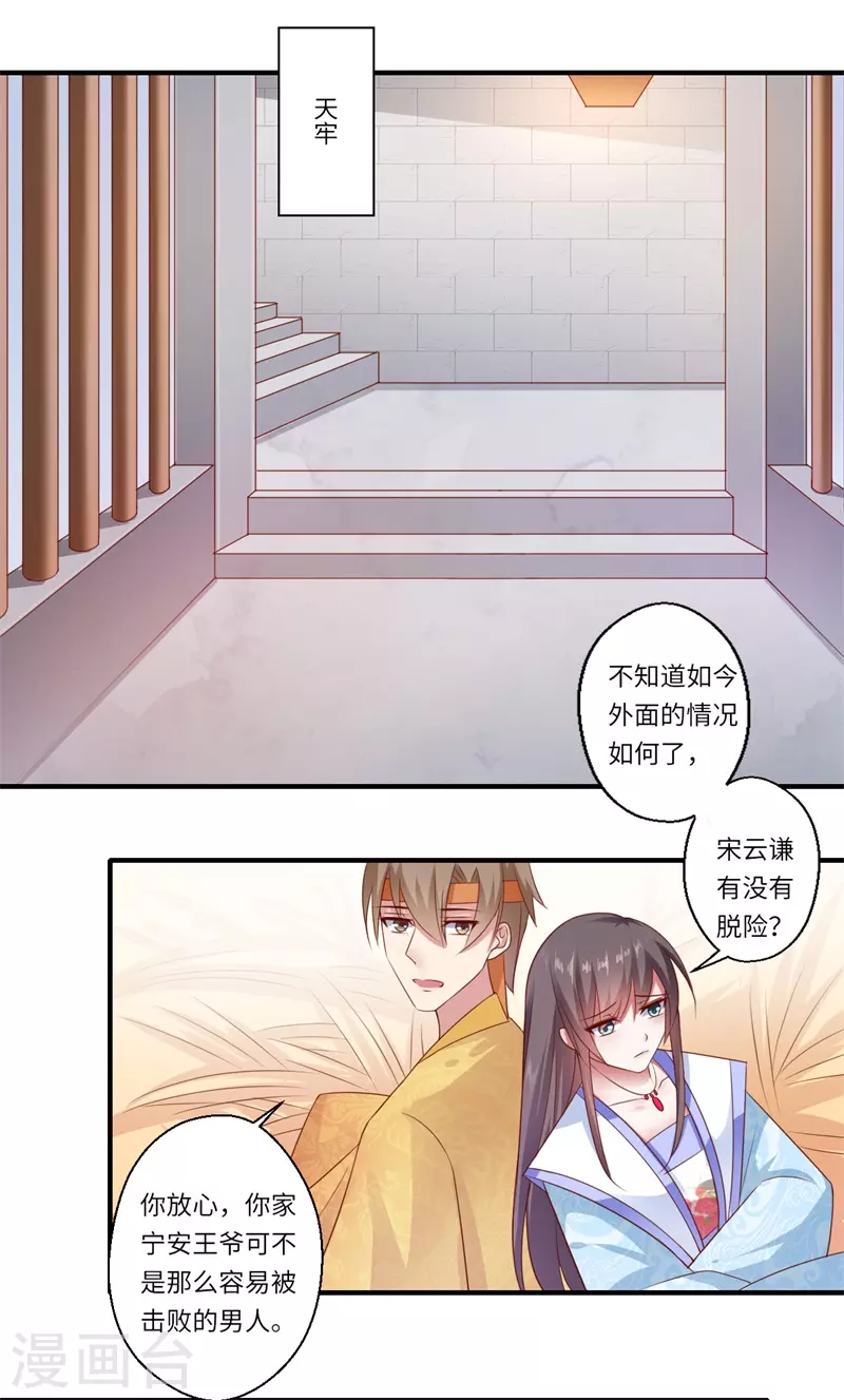 第90话 云谦登基-第91话