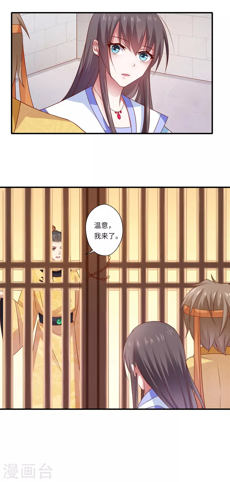 第90话 云谦登基-第91话