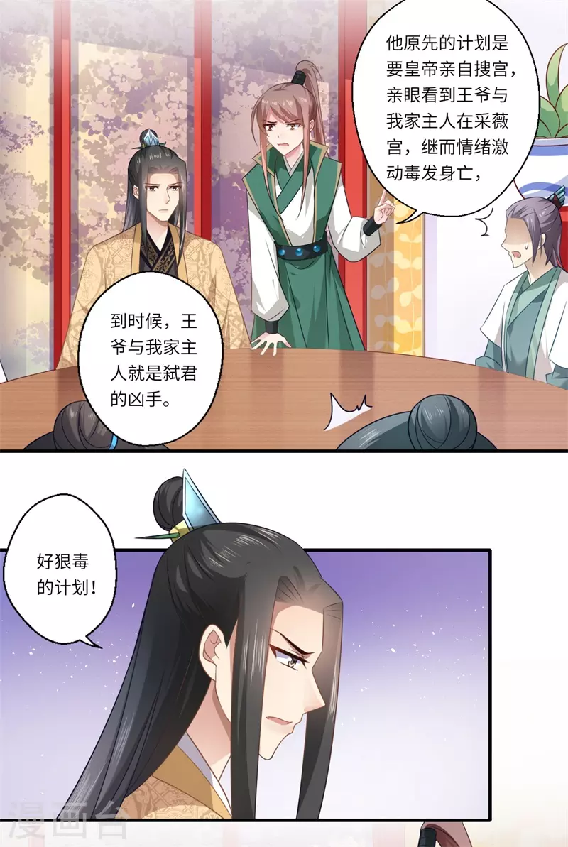 第90话 云谦登基-第91话