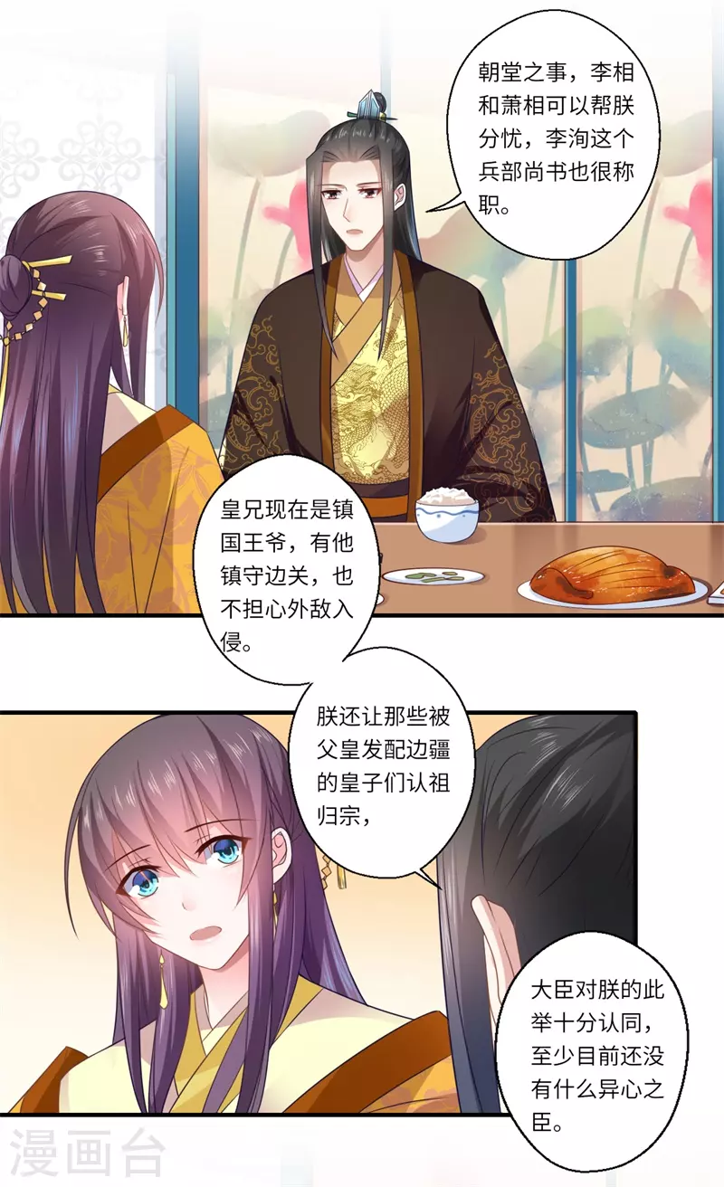 第92话-第93话