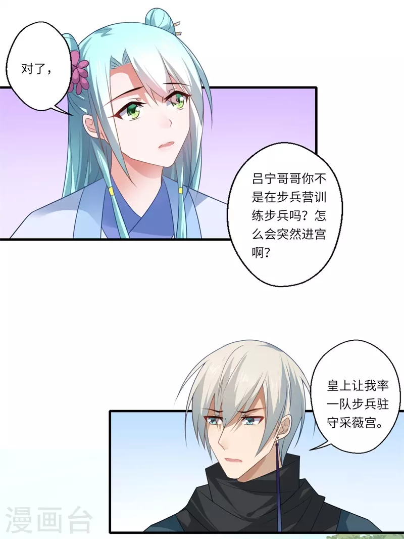 第94话 宋云谦大怒-第95话