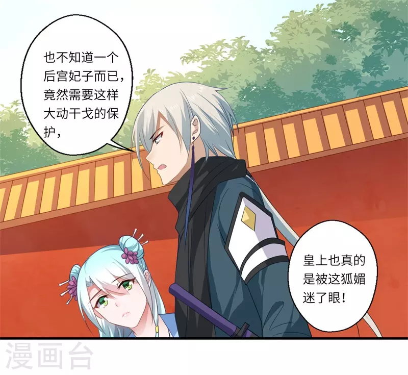 第94话 宋云谦大怒-第95话