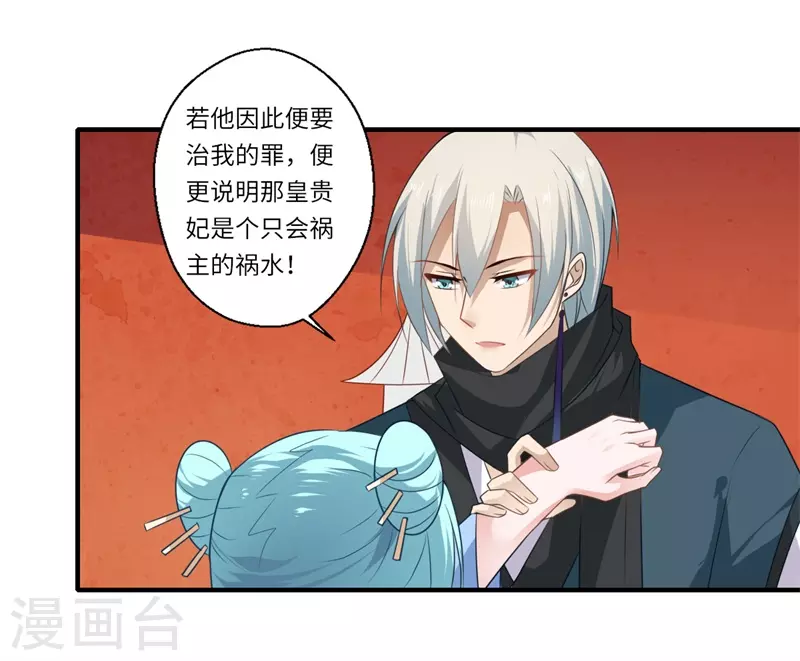第94话 宋云谦大怒-第95话