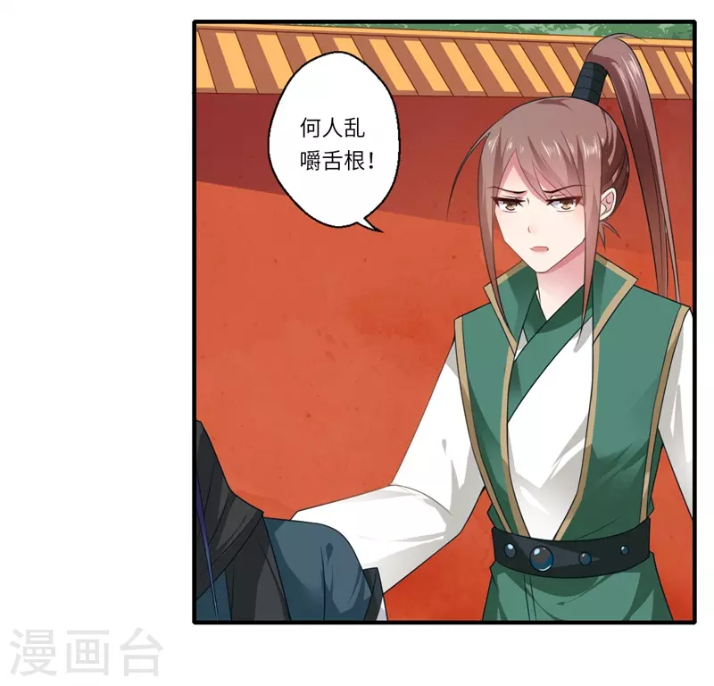 第94话 宋云谦大怒-第95话