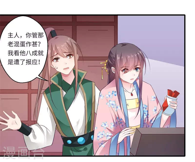 第96话 重回医馆-第97话
