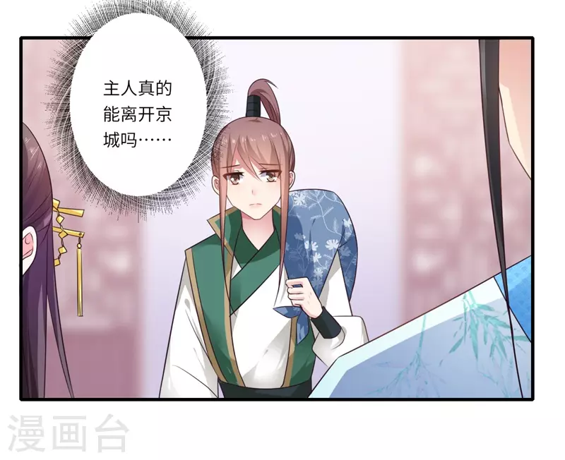 第96话 重回医馆-第97话
