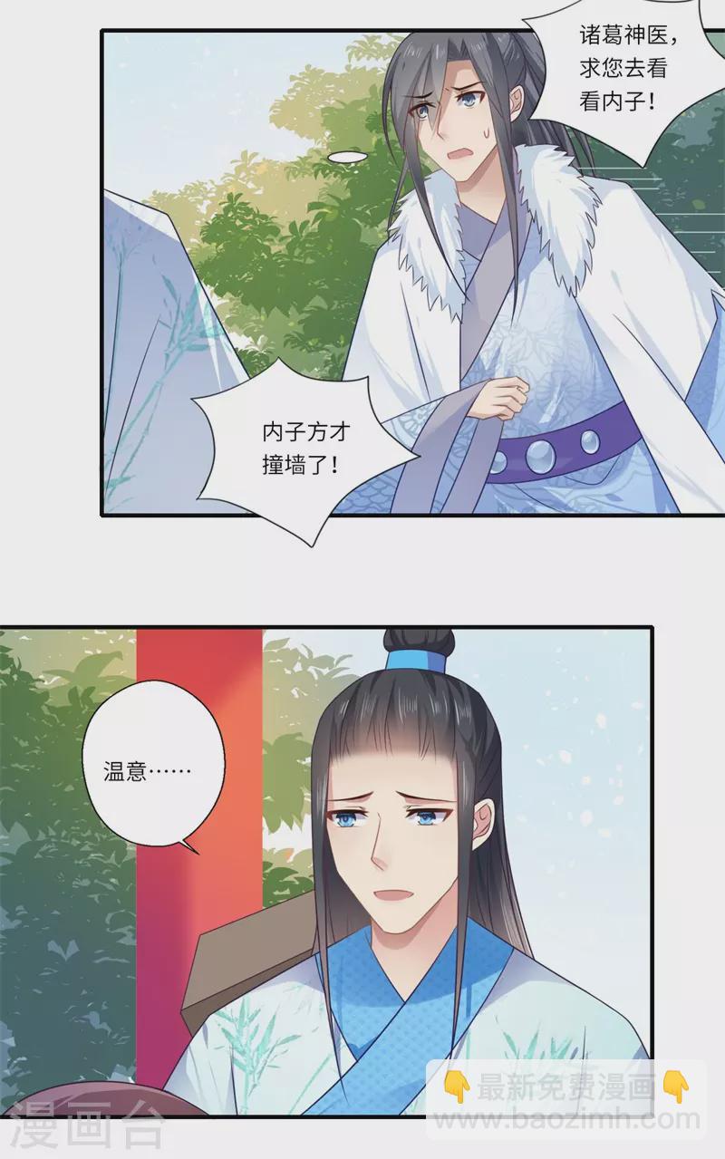 第98话 名声比姓名重要？-第99话