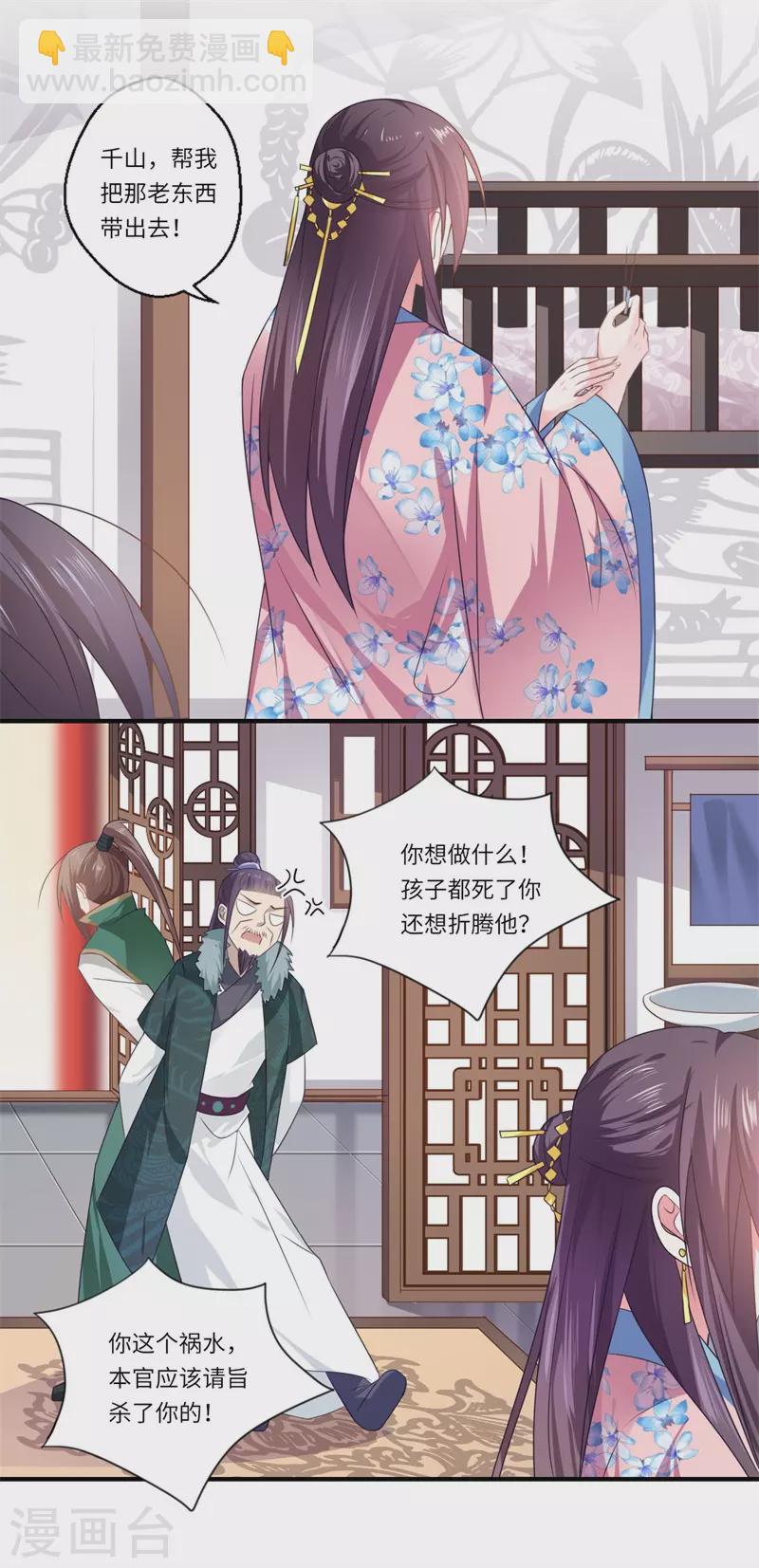 第98话 名声比姓名重要？-第99话