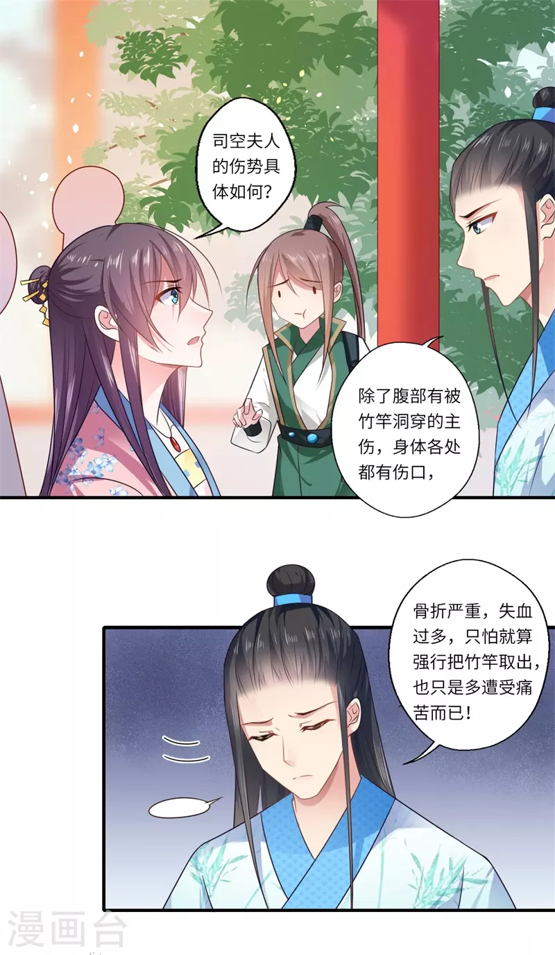 第98话 名声比姓名重要？-第99话