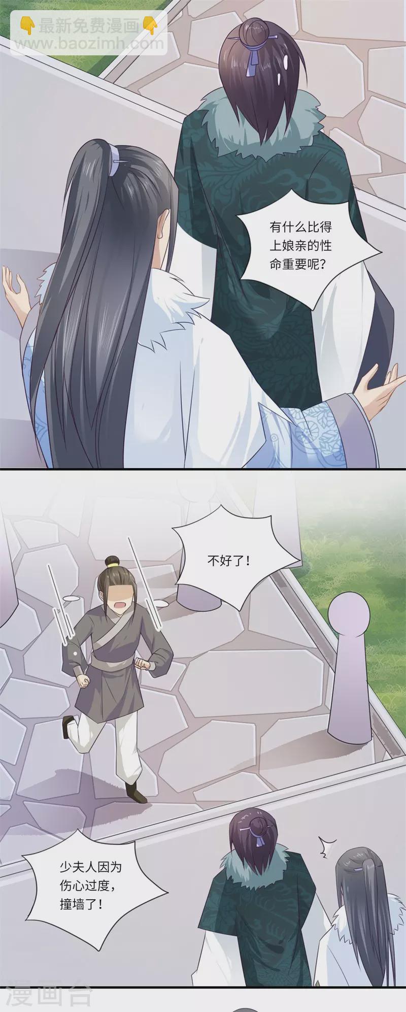 第98话 名声比姓名重要？-第99话
