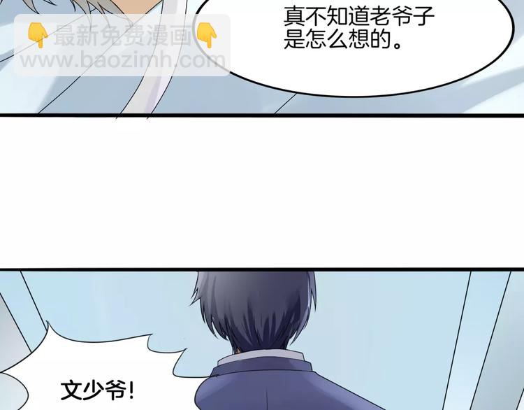 🍲重生一梦 第1话 夺取继承权 第10页