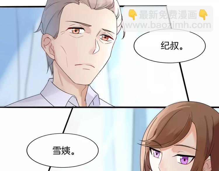 🍲重生一梦 第1话 夺取继承权 第13页