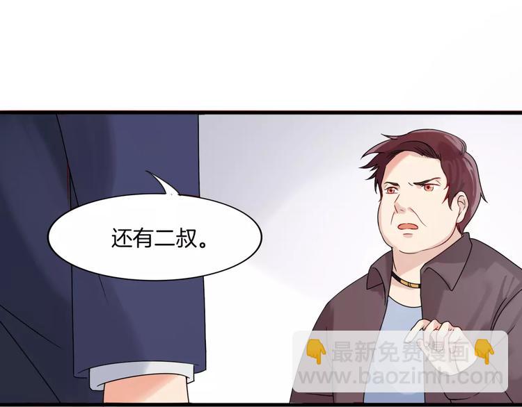 🍲重生一梦 第1话 夺取继承权 第15页