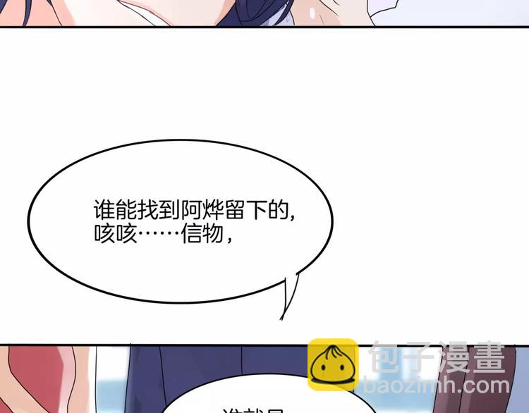 🍲重生一梦 第1话 夺取继承权 第22页