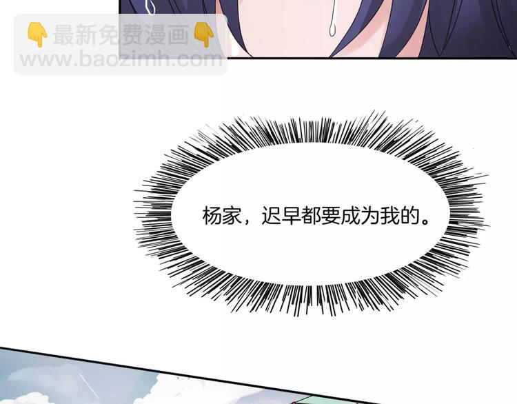 🍲重生一梦 第1话 夺取继承权 第26页