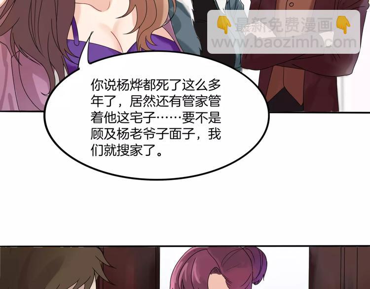 🍲重生一梦 第1话 夺取继承权 第31页